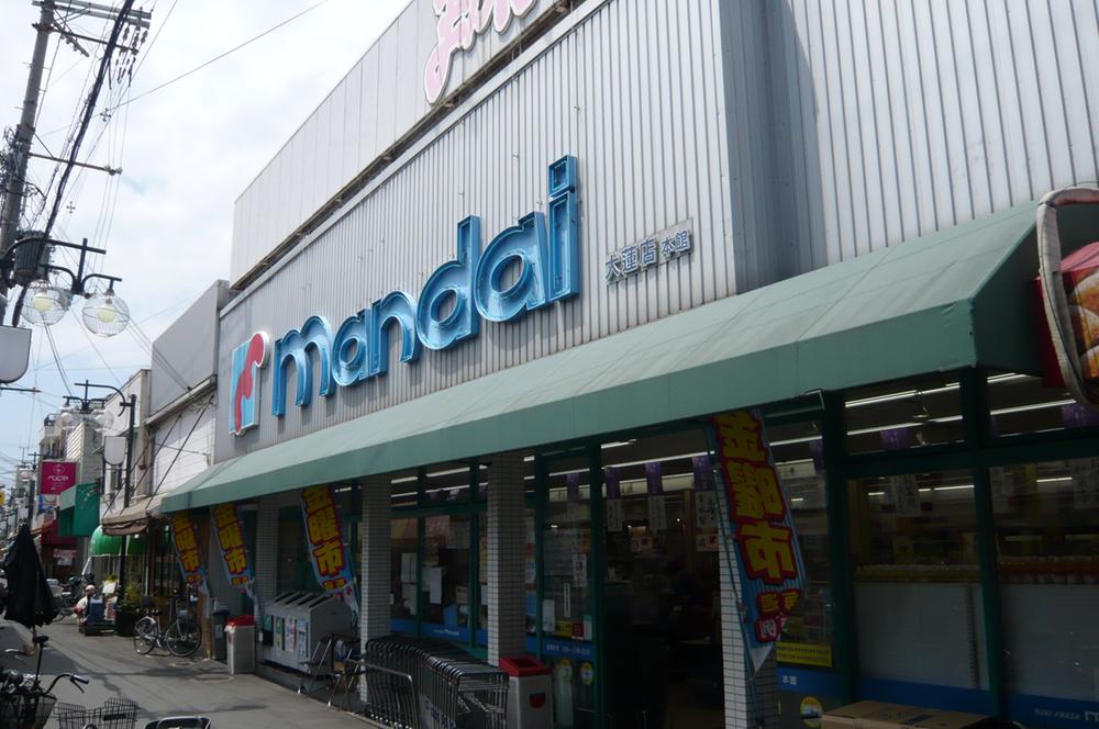 Supermarket. 584m until Bandai Daihasu shop