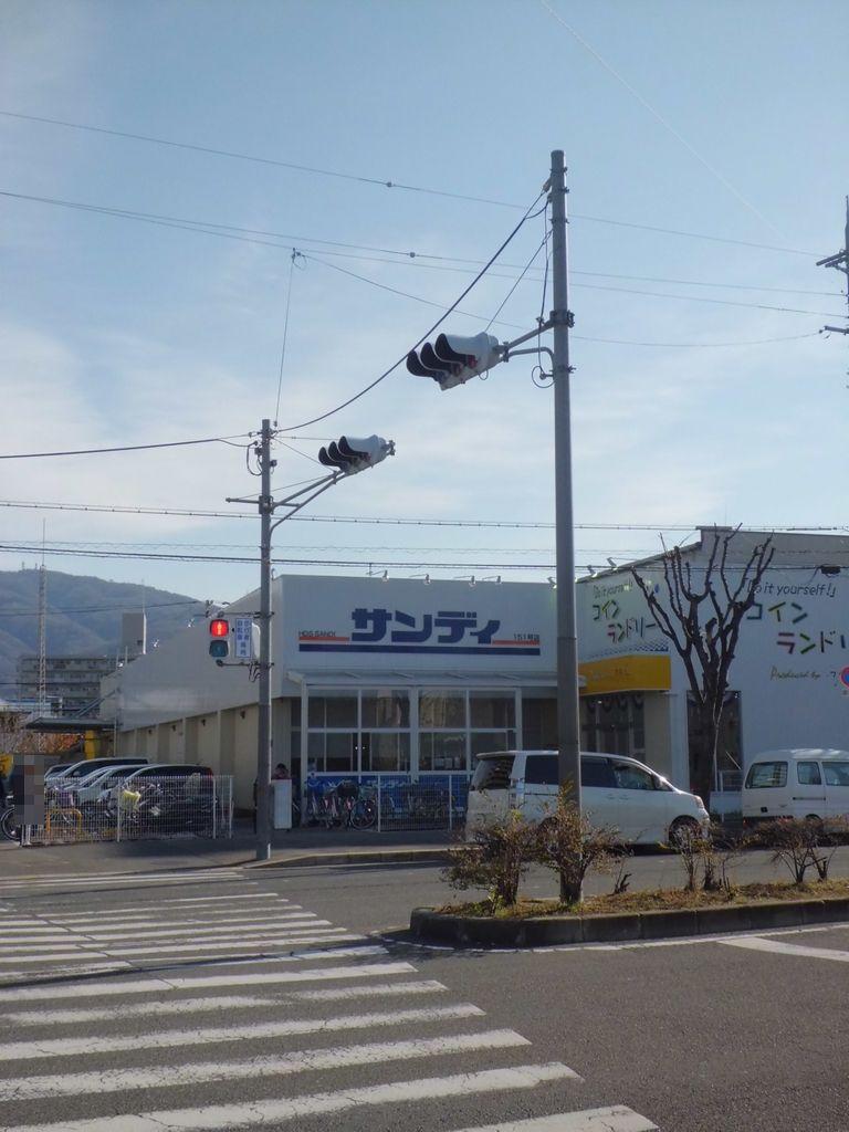 Supermarket. 1009m to Sandy Higashi Yoshida shop