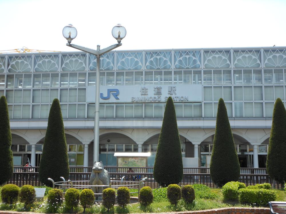 station. JR katamachi line "Suminodo" station. Since the big train station, Since the fast also stops, Commute ・ It is convenient to go to school.