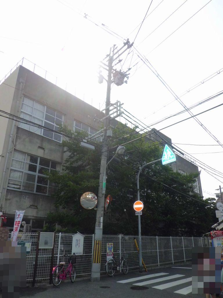 Primary school. Higashi Osaka Municipal pilfered up to elementary school 540m