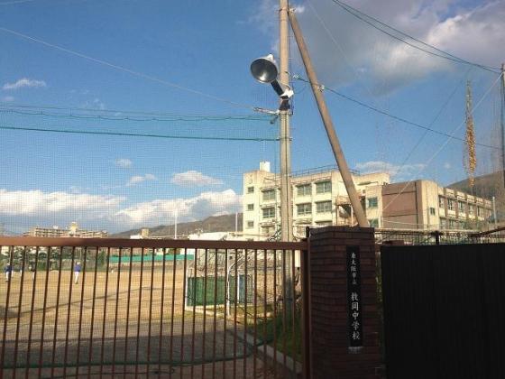 Junior high school. Higashi-Osaka City Maioka until junior high school 1072m