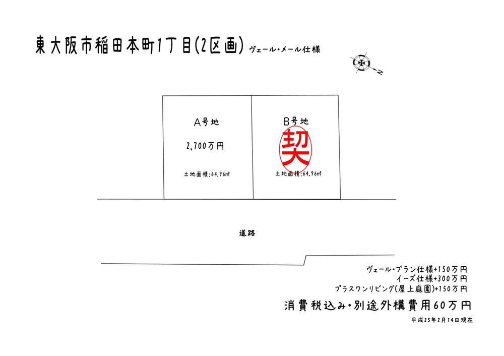 The entire compartment Figure. The remaining 1 compartment of all two-compartment