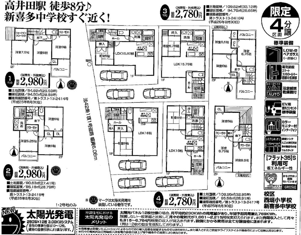Compartment figure. 27,800,000 yen, 4LDK, Land area 109.52 sq m , Building area 94.76 sq m