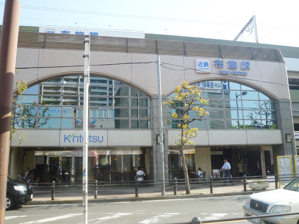 Other. Kintetsu Nara Line "Fuse" station (the nearest station) 3-minute walk