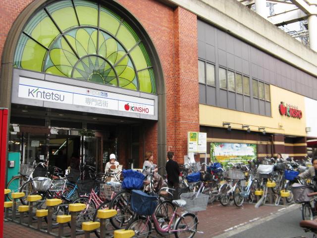 Other. KINSHO Fuse store (Super) A 4-minute walk