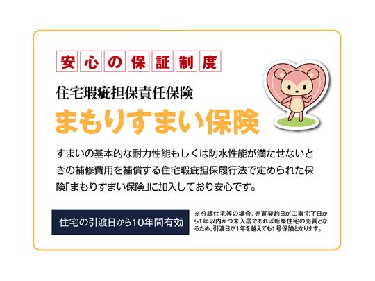 Other. Charm dwelling insurance The, Residential warranty against defects insurance of housing guarantee mechanism.