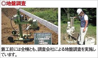 Construction ・ Construction method ・ specification