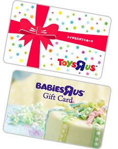 Present.  □  ■  □  ■  □  ■  □  ■  □  ■  □  ■  □  ■  □  ■  □  ■  □  ■  □  ■  □  ■  □  ■  □  ■  □  ■  □  [Toys R Us ・ Babies R Us common Gift Card 10000 yen] Presentation decision !!!! ※ If you can show you the "Gift reservation image" at the time of your contracts concluded on the Company's home page is OK !!! □  ■  □  ■  □  ■  □  ■  □  ■  □  ■  □  ■  □  ■  □  ■  □  ■  □  ■  □  ■  □  ■  □  ■  □  ■  □ 