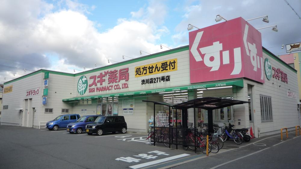 Drug store. 1102m until cedar pharmacy Shibukawa shop