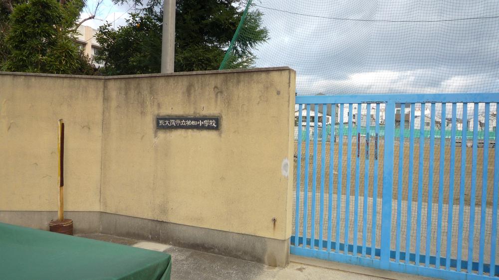 Primary school. Higashi-Osaka City Kashiwada to elementary school 568m