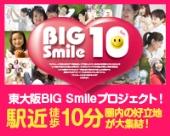 You will receive this brochure. Alpha Town Series, "Plus the happy every day of life" concept. For example,, You can select the 10-minute distance of the location of the town to the nearest station, We propose can achieve your ideal.