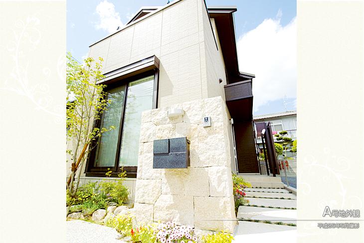 Garden.  [A No. land] [A No. land Appearance 2013 May shooting