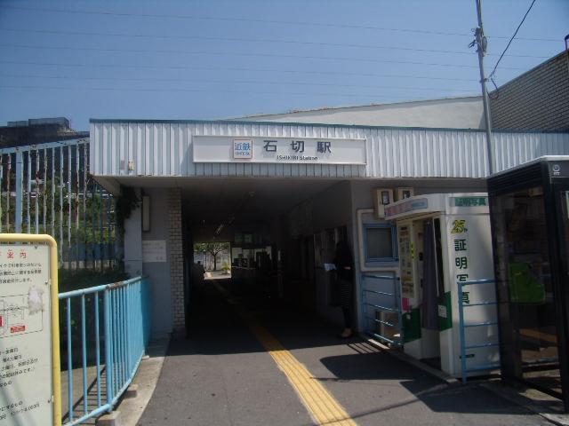 station. Kintetsu 800m until the Nara line Ishikiri Station