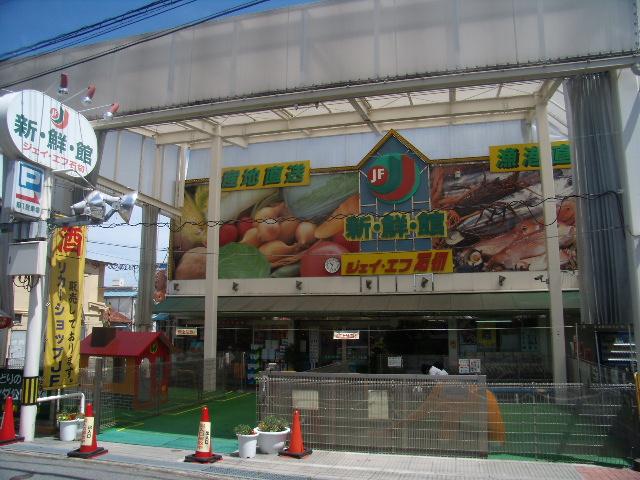 Supermarket. 720m until fresh Museum Jeiefu Ishikiri