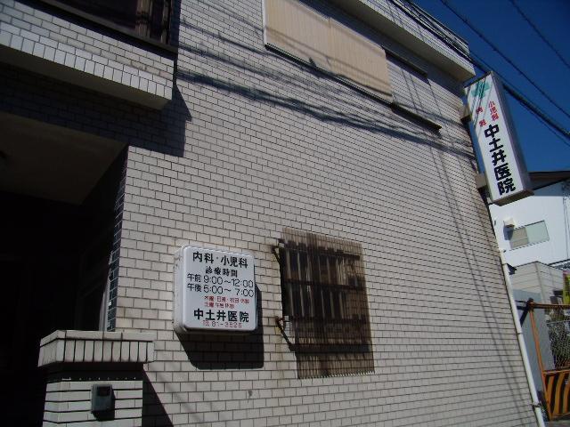 Hospital. 130m internal medicine until the middle Doi clinic ・ Pediatrics