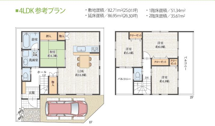 Other. 4LDK reference plan