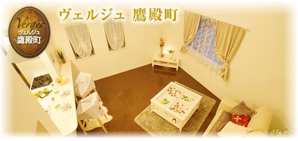 Same specifications photos (living). Verjuice Takadono cho