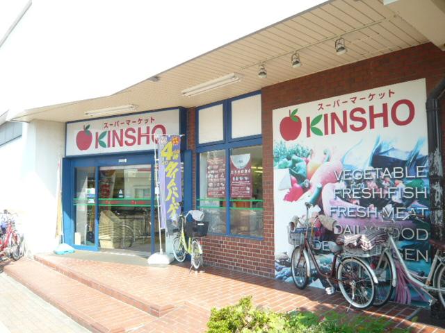 Supermarket. 573m to supermarket KINSHO Toshinori road shop
