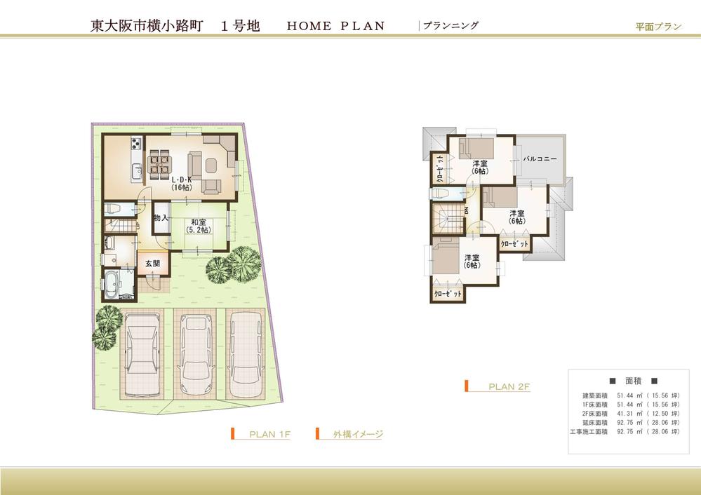 Floor plan. (No. 1 point), Price 26,800,000 yen, 4LDK, Land area 150.4 sq m , Building area 92.6 sq m