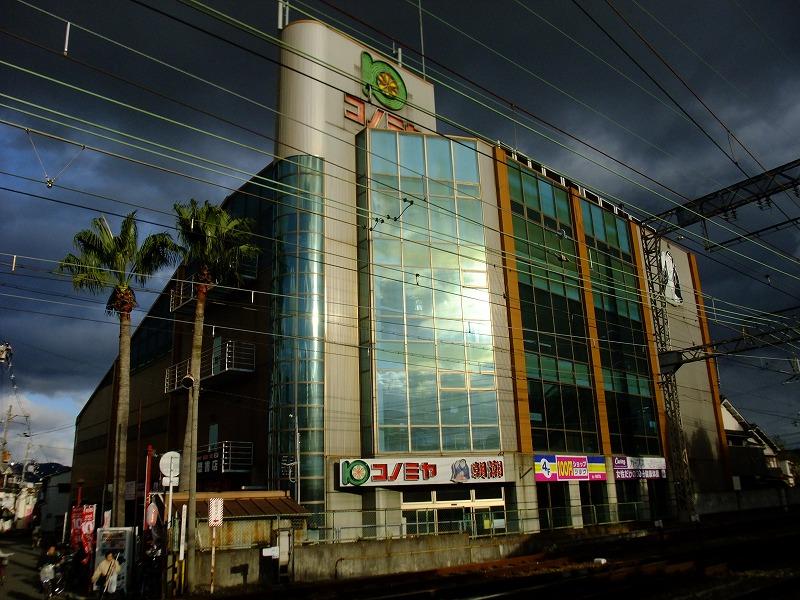 Supermarket. Konomiya Mito to the store 319m