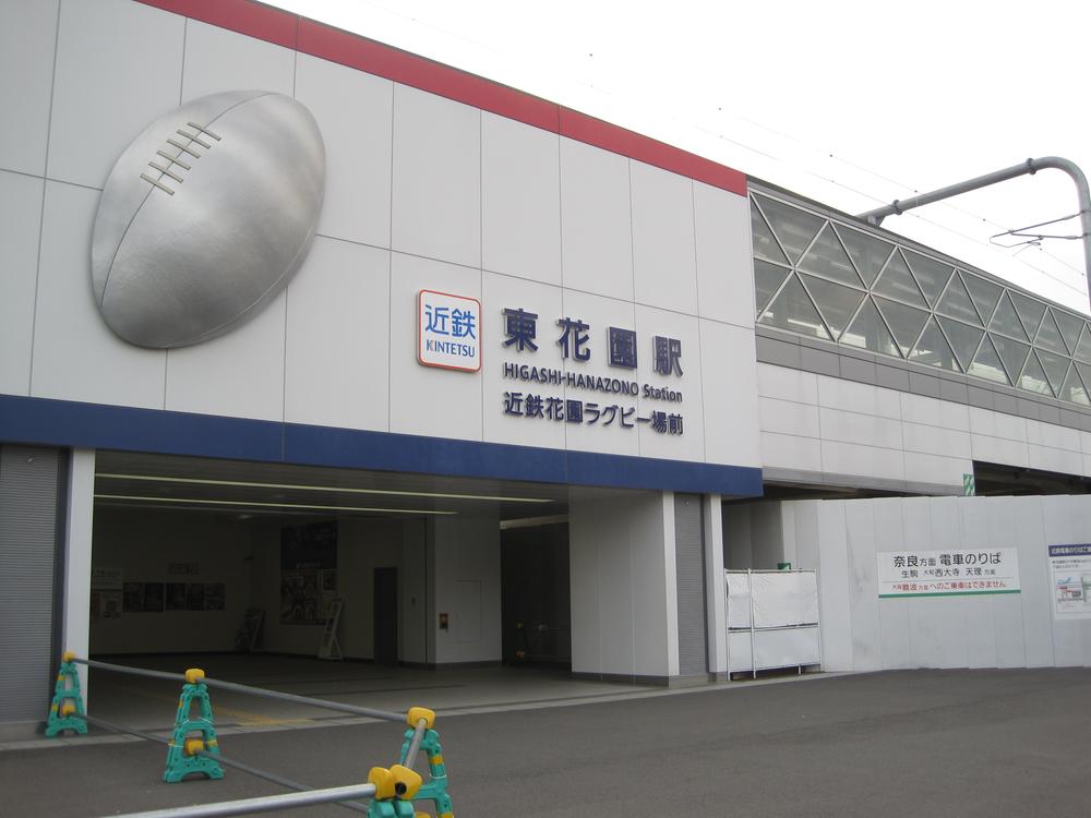 station. Kintetsu Nara Line "Higashihanazono" 280m to the station