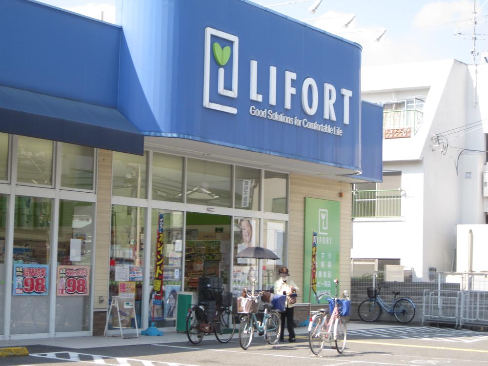 Drug store. Raifoto Higashihanazono to the store 729m