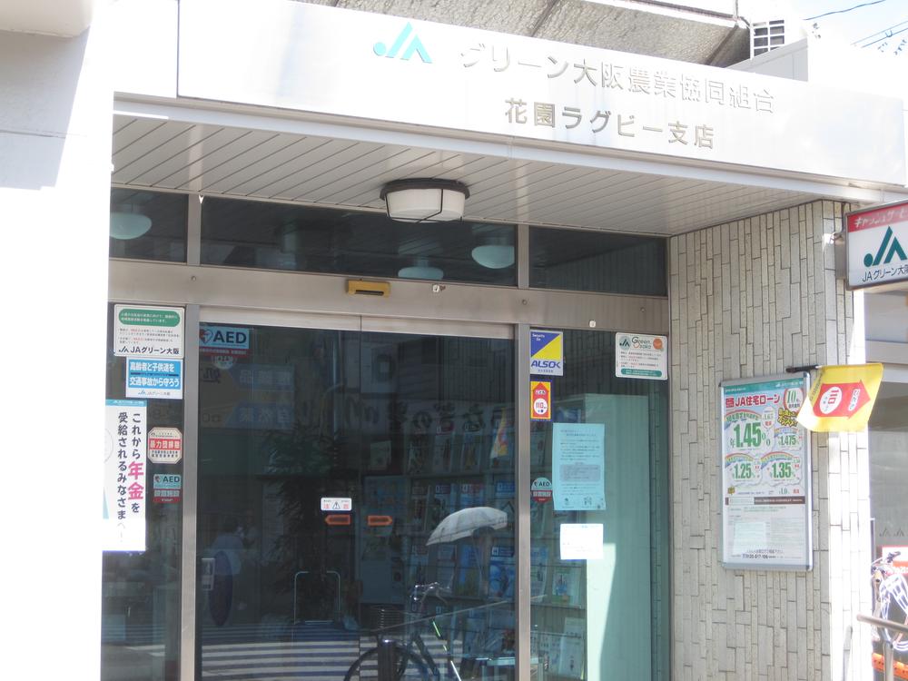 Bank. 288m until JA Green Osaka Garden Rugby Branch