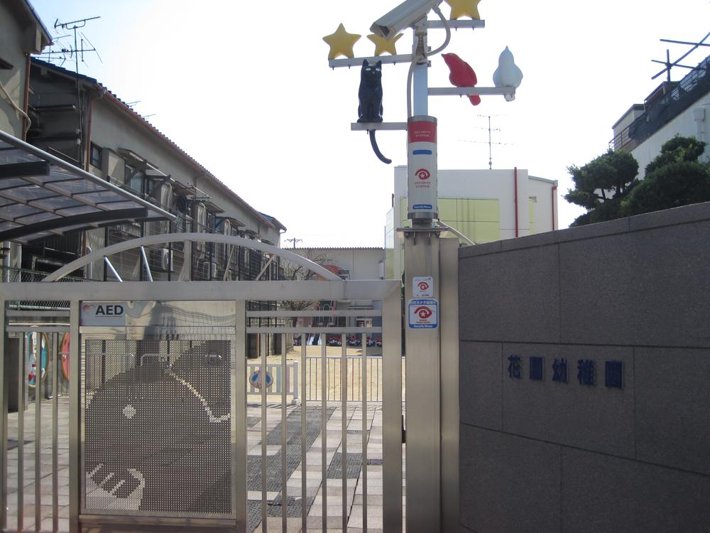 kindergarten ・ Nursery. 650m to Garden kindergarten