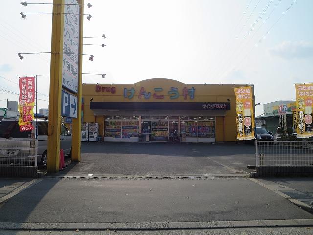 Drug store. 799m to health Village Garden shop