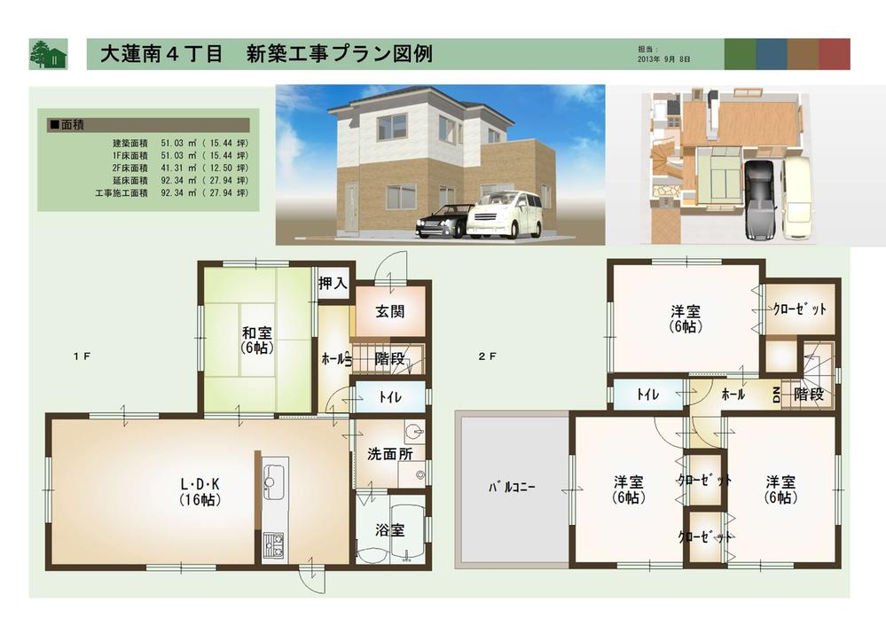 Floor plan. 25,800,000 yen, 4LDK, Land area 103 sq m , Building area 92.6 sq m   ☆ Reference Floor Plan view ☆  ☆ LDK16 Pledge + all room 6 quires more reference plan  ☆ It corresponds in the course Free Plan