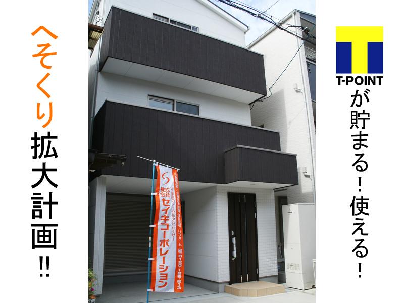 Local appearance photo. It is a safe and economical all-electric homes. Plan to ensure a space of communication and clear.  [Local Photos]