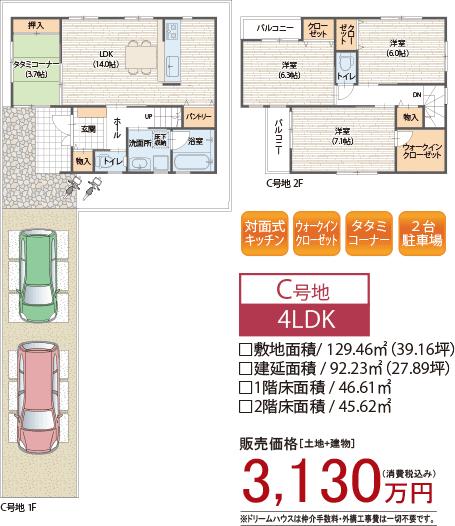 Floor plan. Higashi Osaka Municipal Kamikosaka to elementary school 1243m