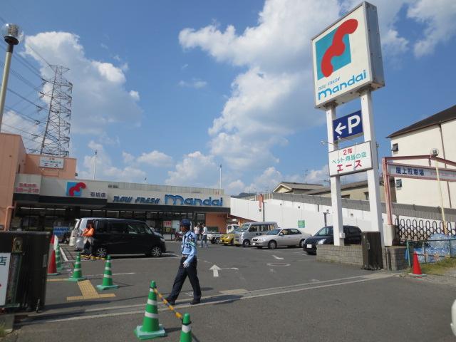 Supermarket. 824m until Bandai Ishikiri shop