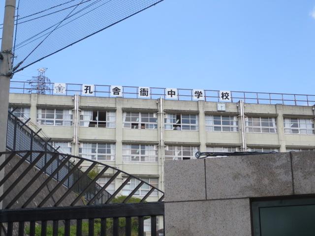 Junior high school. Higashi-Osaka Tatsuana building 衙中 642m to school