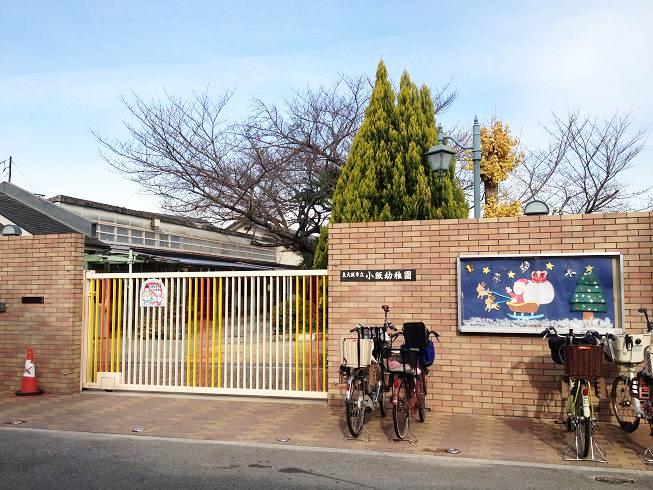 kindergarten ・ Nursery. Higashi Osaka Municipal Kosaka to kindergarten 357m