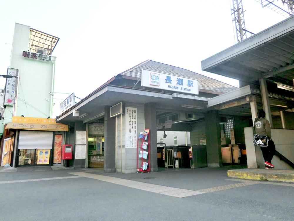 station. Kintetsu Osaka line 480m to Nagase Station