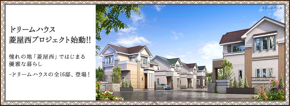 Rendering (appearance). Cityscape Rendering