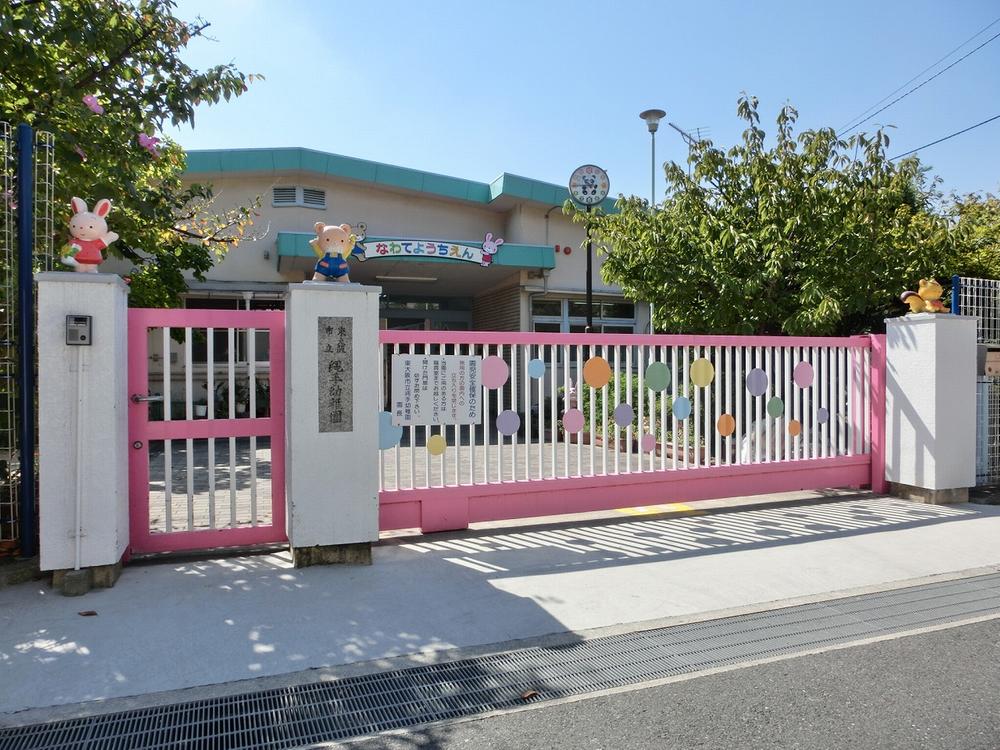 kindergarten ・ Nursery. Higashi Osaka Municipal Nawate to kindergarten 617m