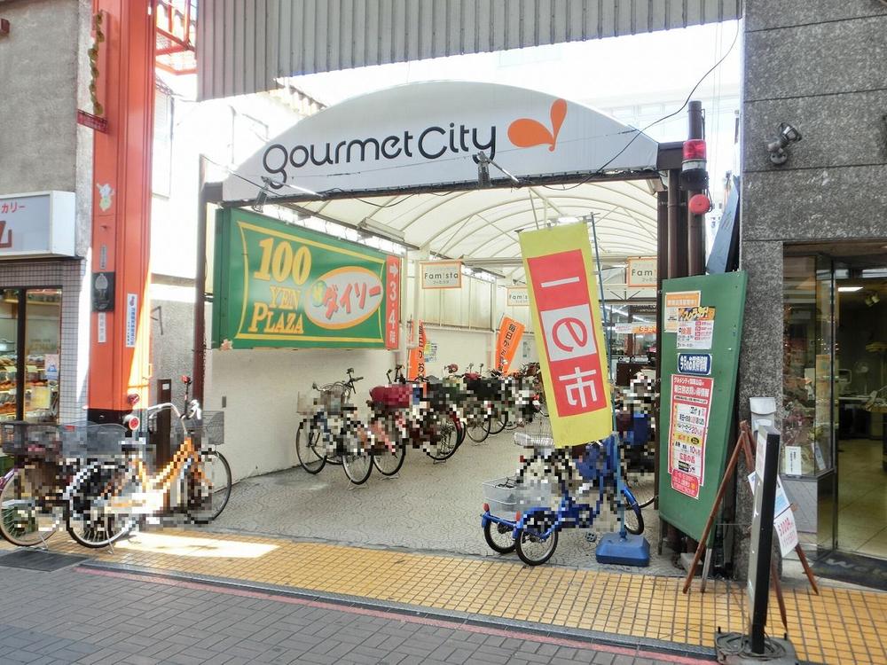 Supermarket. 553m until Gourmet City Hyotan'yama shop