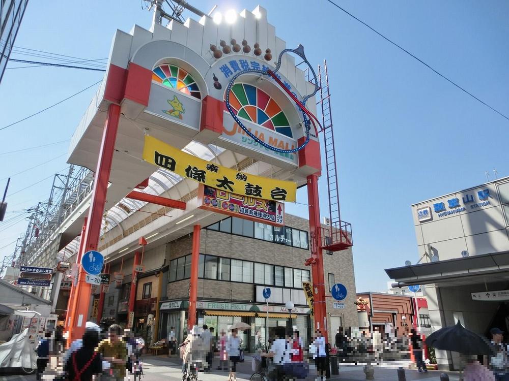 Other Environmental Photo. Hyotan'yama 420m to the shopping street