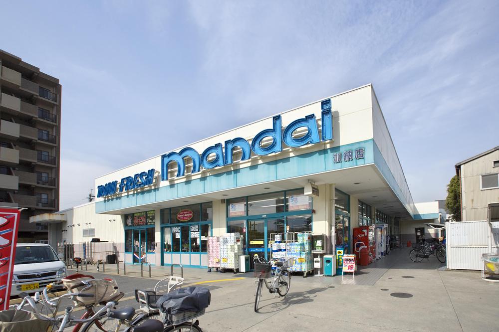 Supermarket. Opah 560m to Kano shop