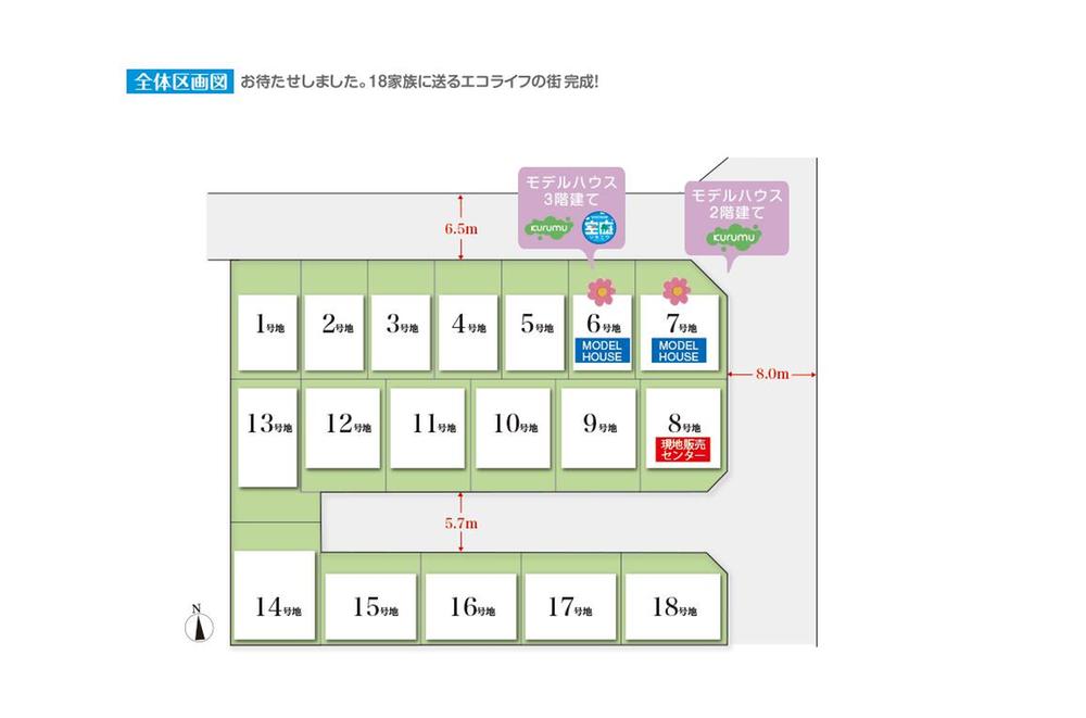 The entire compartment Figure. Compartment Figure ※ Model house has not been published now.