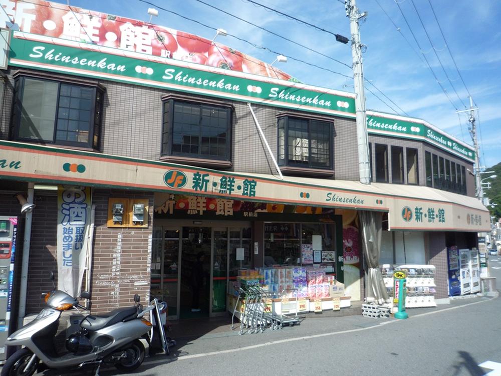 Supermarket. Fresh Museum ・ Until Jeiefu Ishikiri 990m