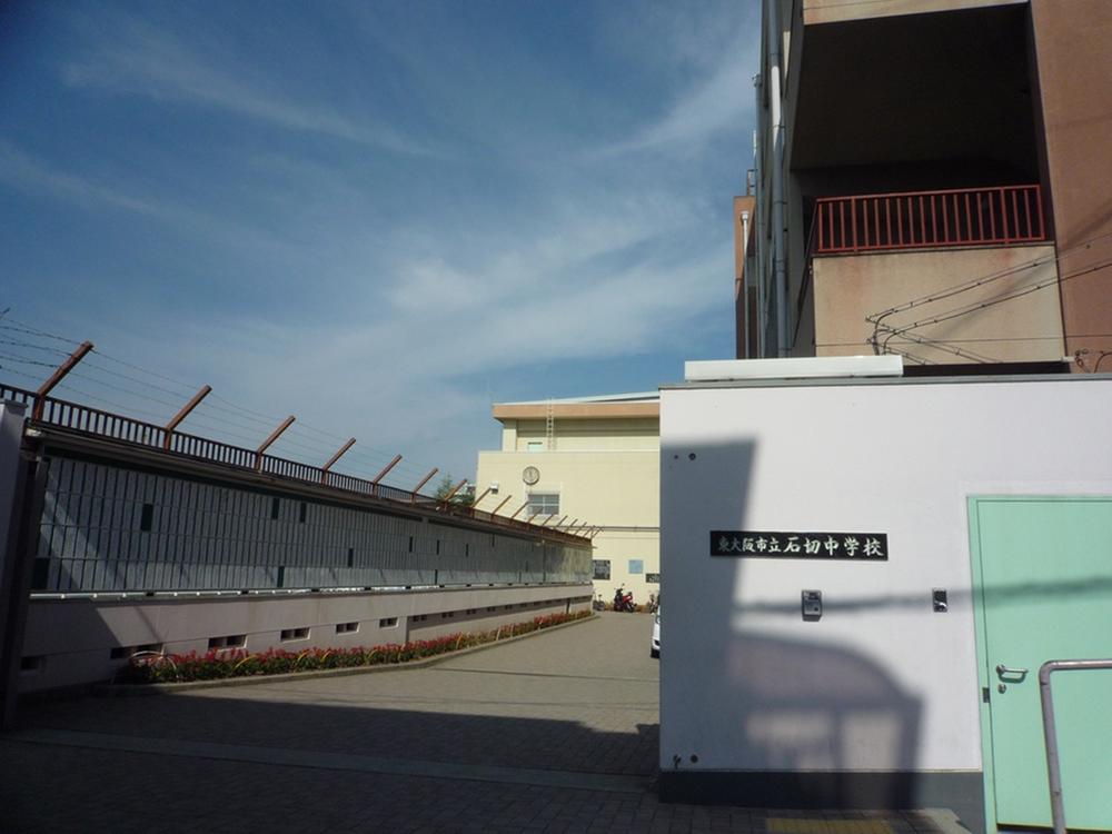 Junior high school. Higashi Osaka Municipal Ishikiri until junior high school 1076m