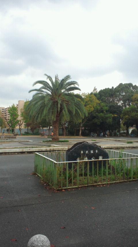 park. Until Terashima park 1200m walk 15 minutes