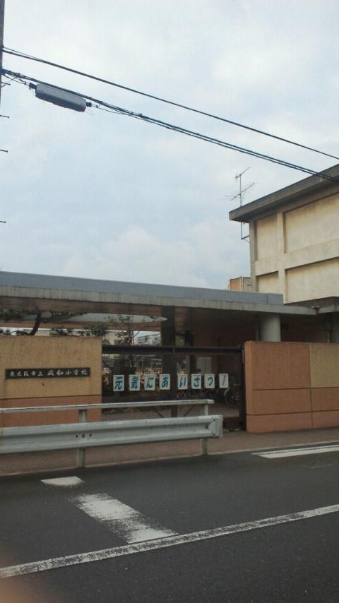 Primary school. Seiwa up to elementary school 950m walk 11 minutes