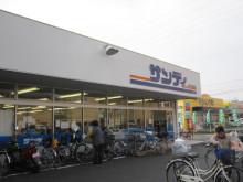 Supermarket. 751m to Sandy Wakaehigashi the town shop