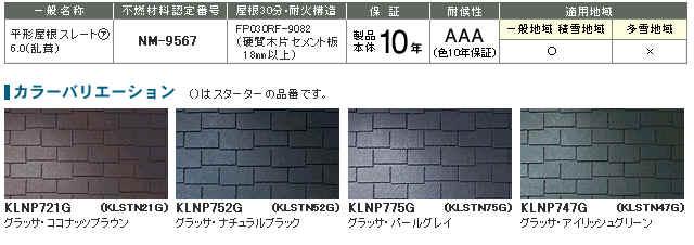 Same specifications photos (appearance). (Roofing material) Keimyu Co., Ltd.