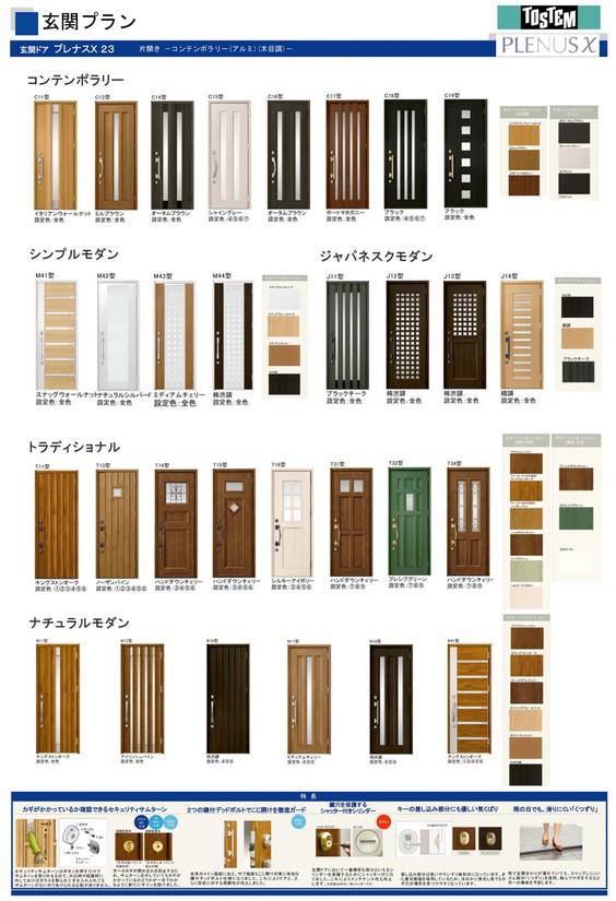 Entrance. LIXIL TOSTEM