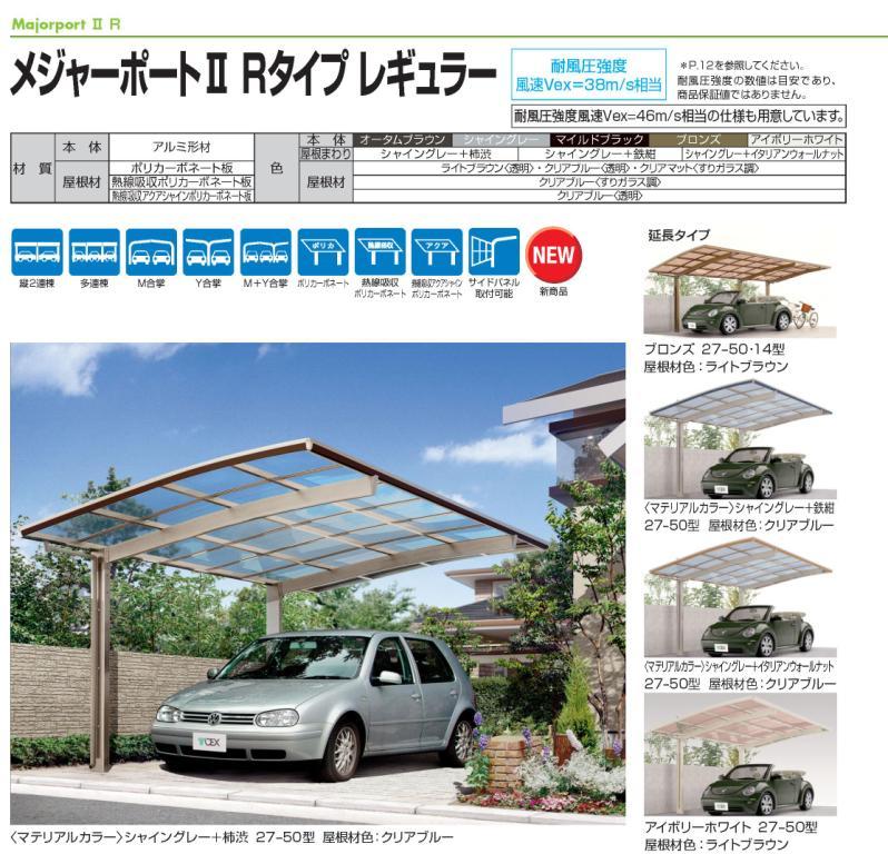 Parking lot. TOEX - Co. LIXIL